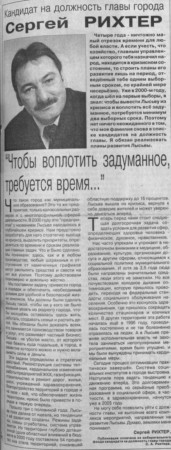 2004. - 19 фев. - С. 1.